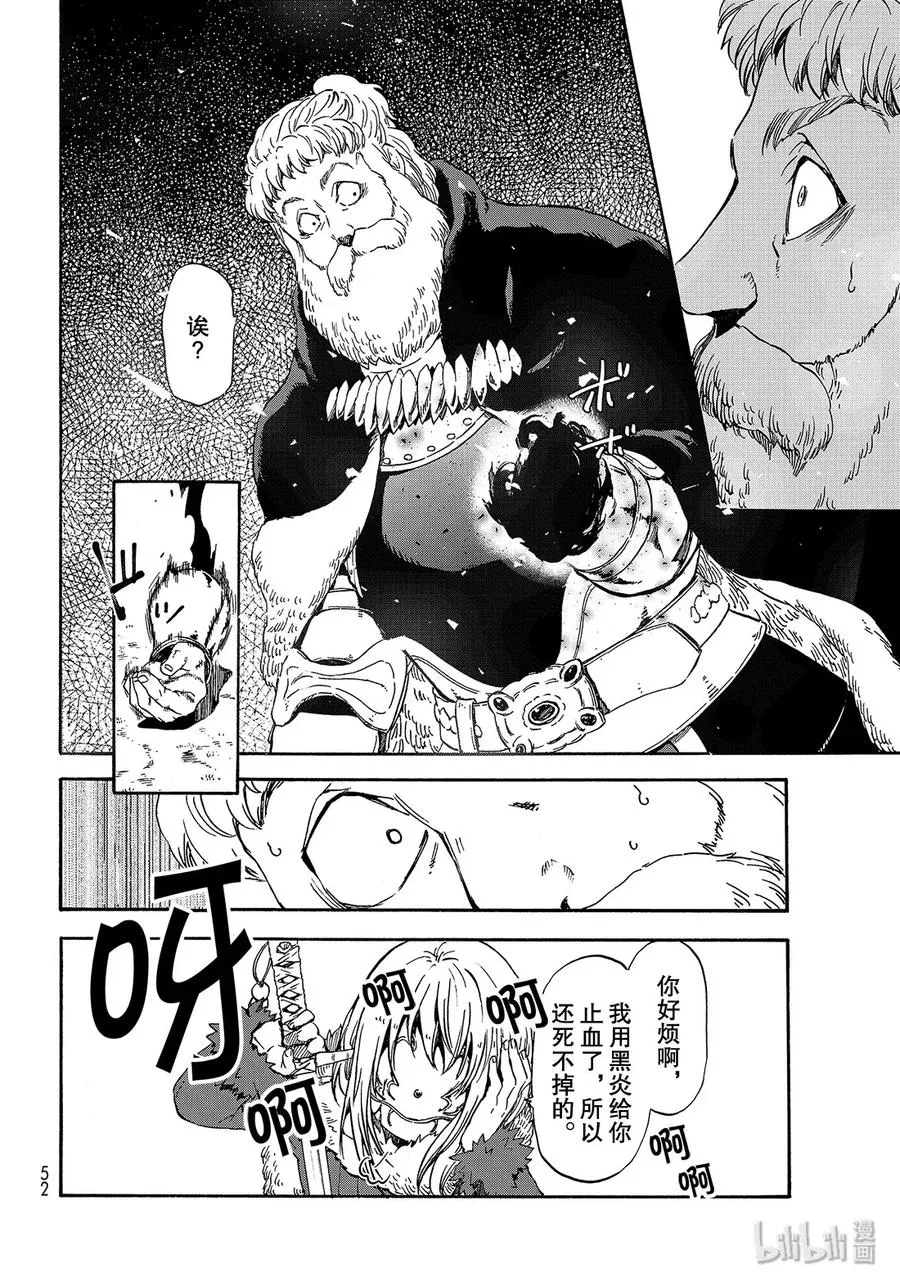 66 无心者 第20页