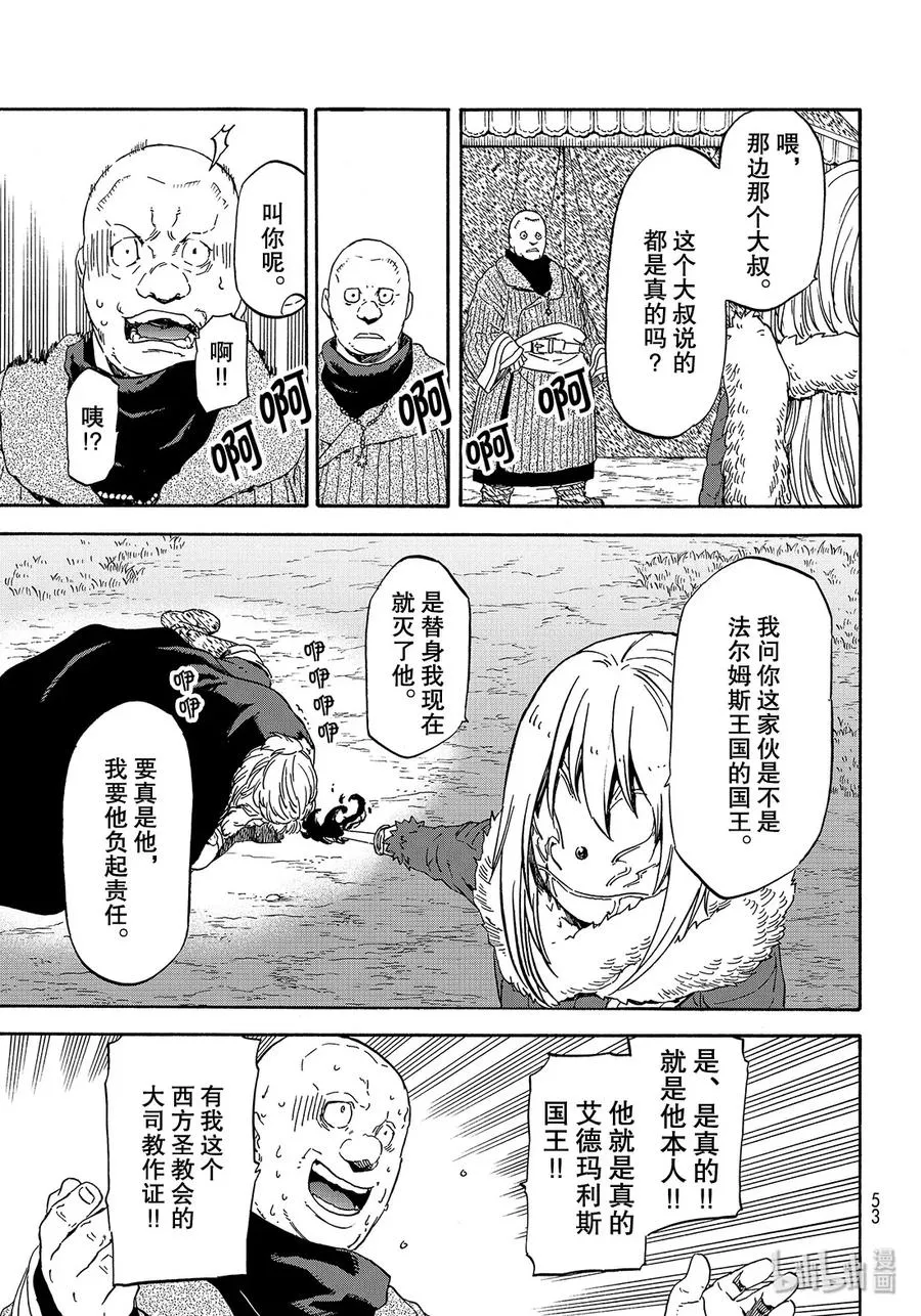 66 无心者 第21页