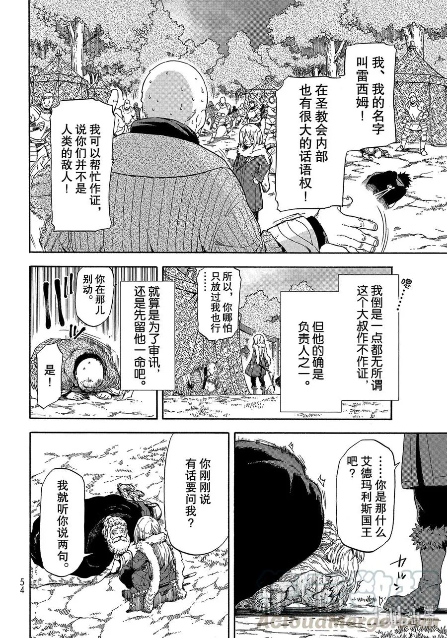 66 无心者 第22页