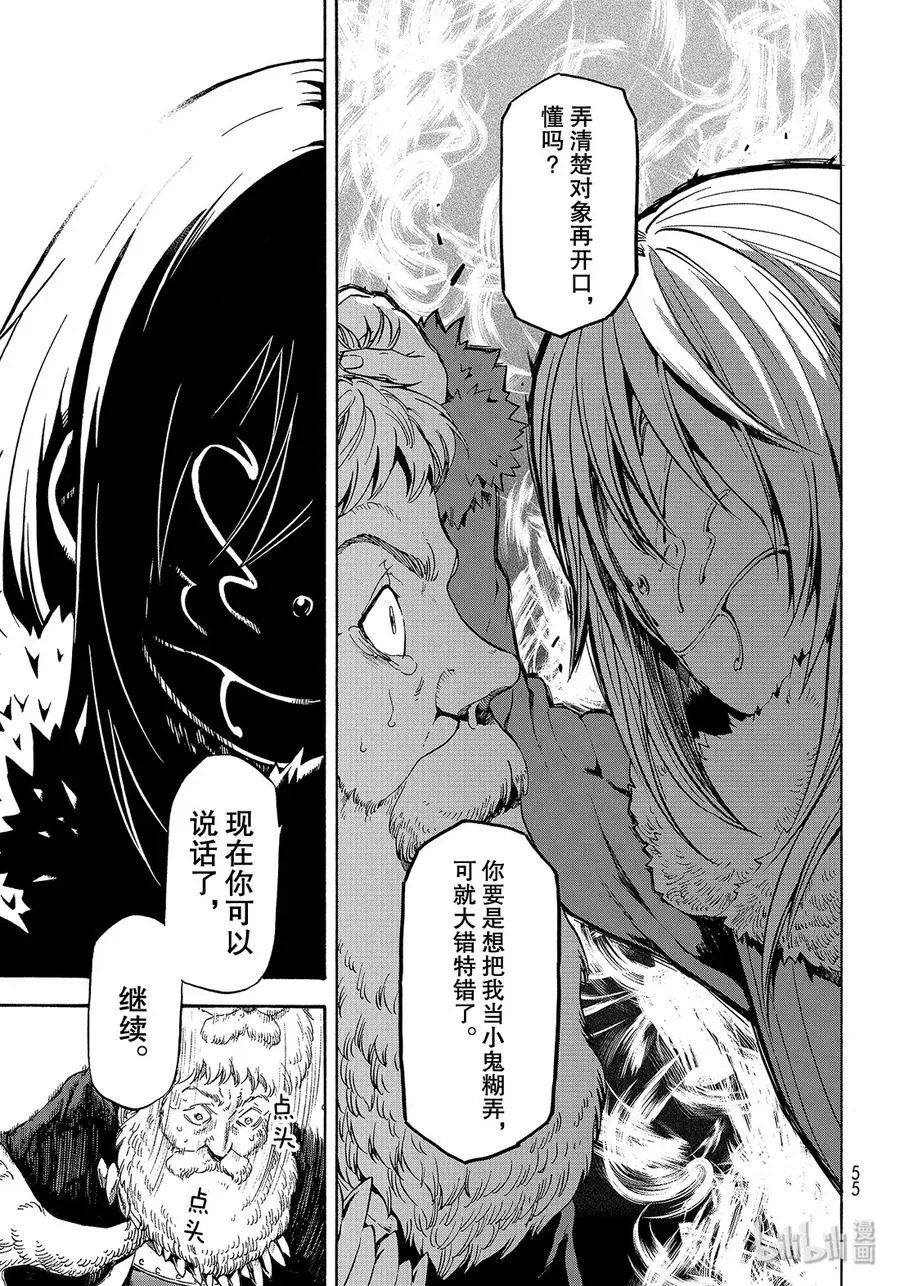 66 无心者 第23页