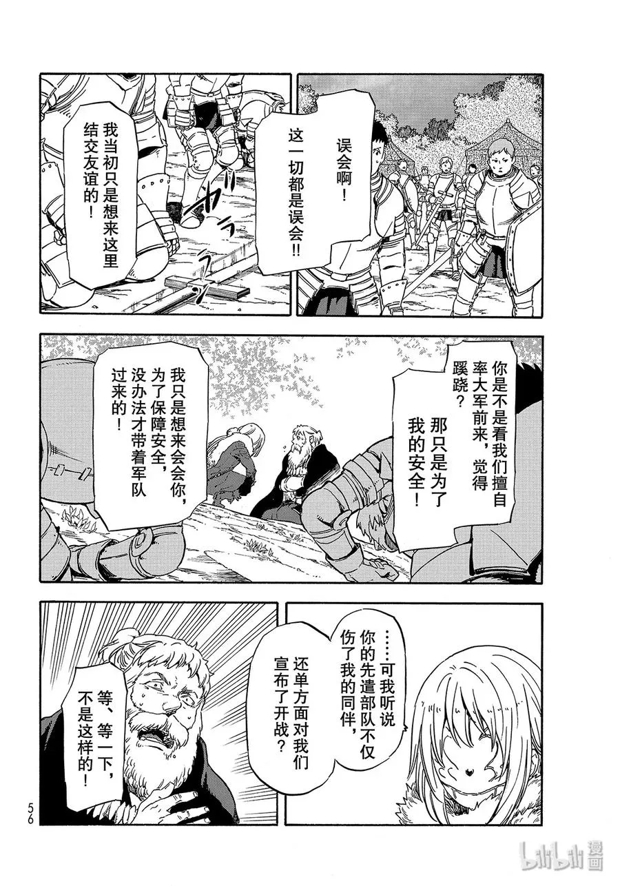 66 无心者 第24页