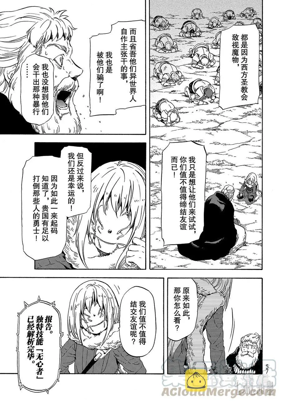 66 无心者 第25页