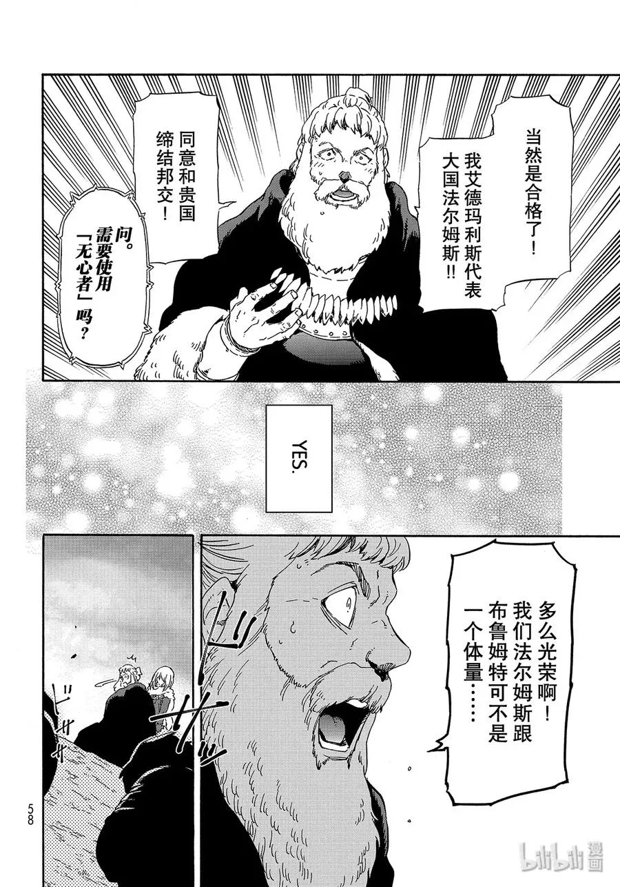 66 无心者 第26页