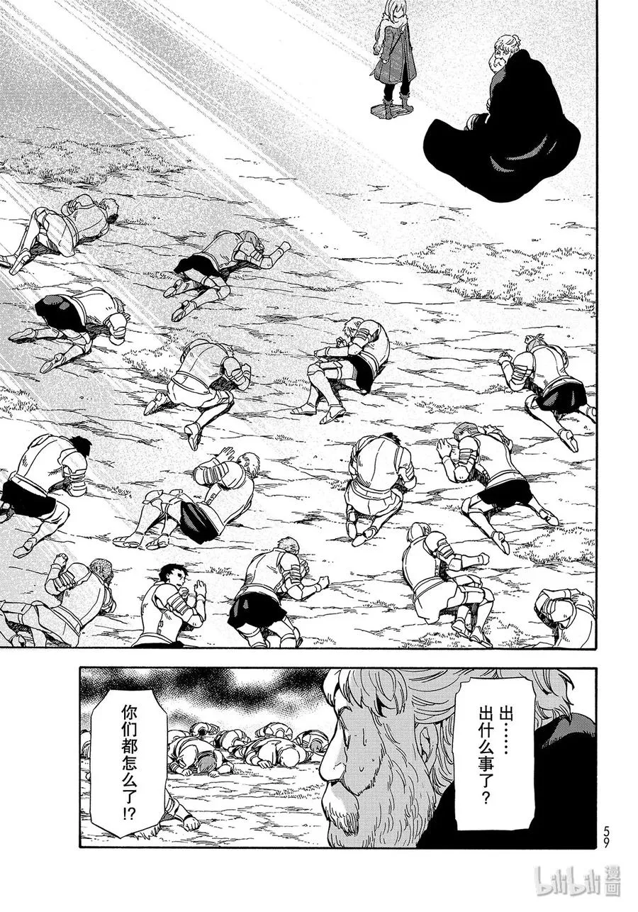 66 无心者 第27页