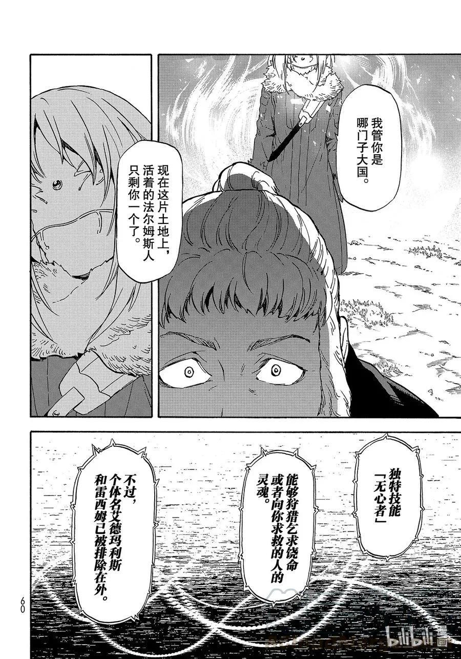 66 无心者 第28页