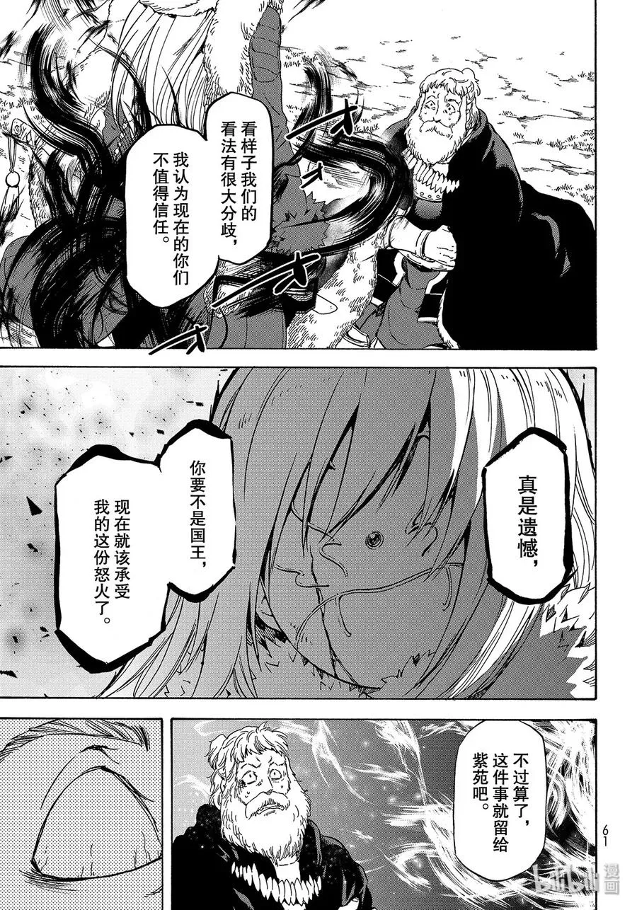 66 无心者 第29页