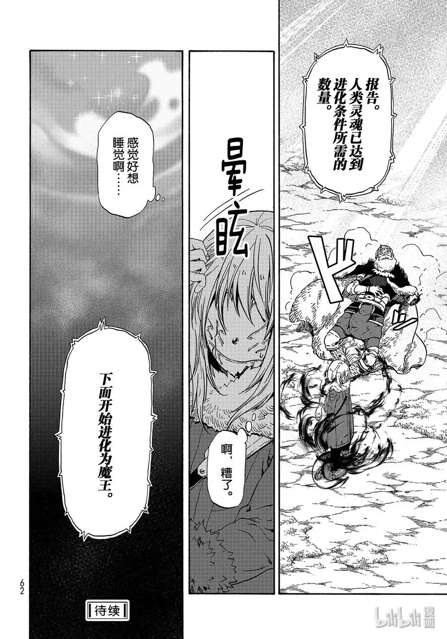 66 无心者 第30页