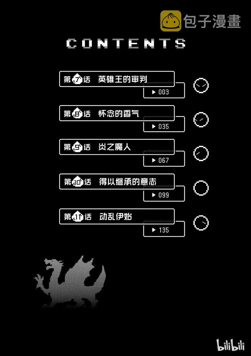 007 7 第3页