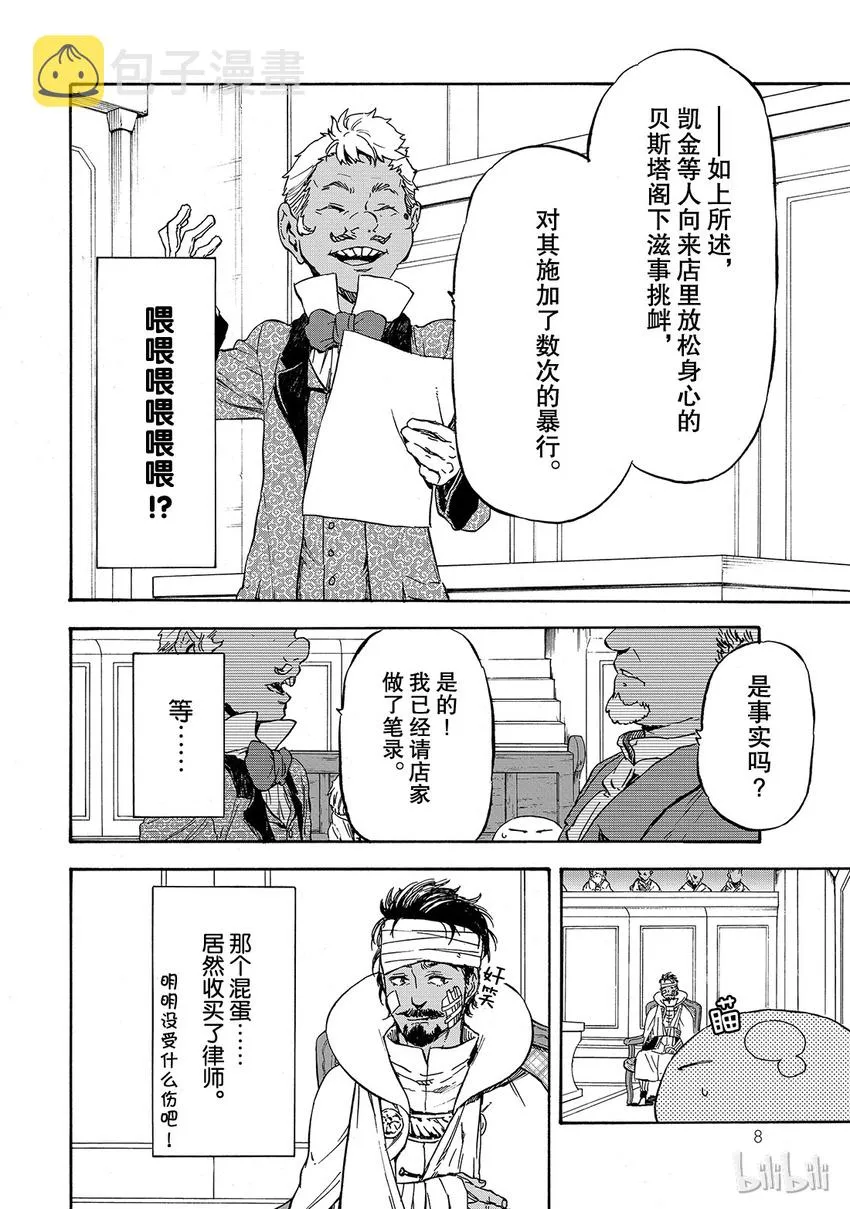 007 7 第9页