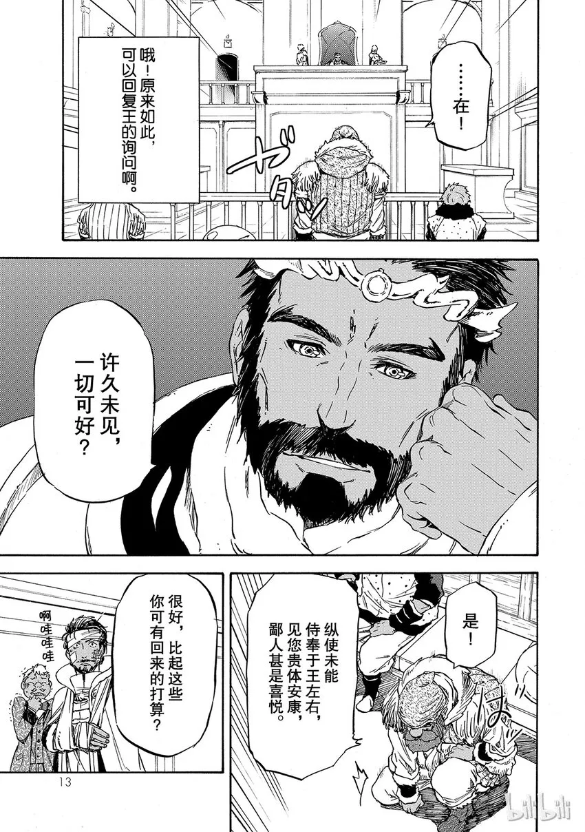 007 7 第14页