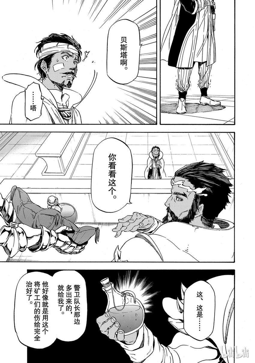 007 7 第18页