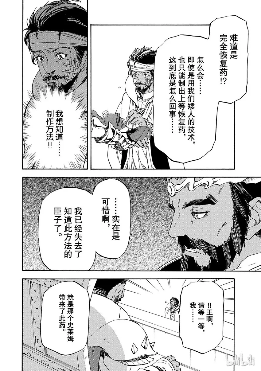 007 7 第19页