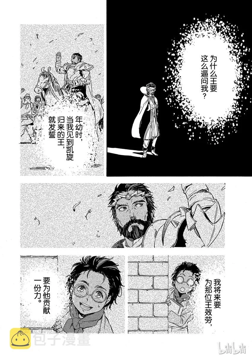 007 7 第21页