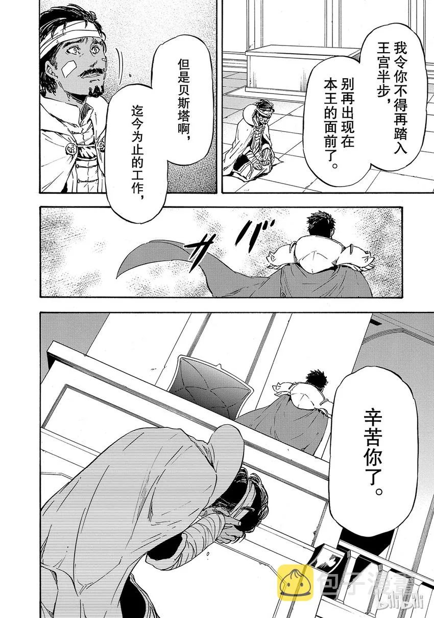 007 7 第23页