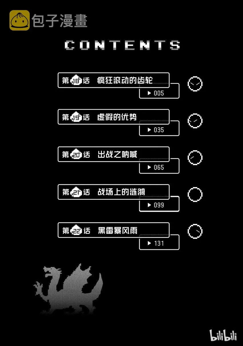 018 18 第5页