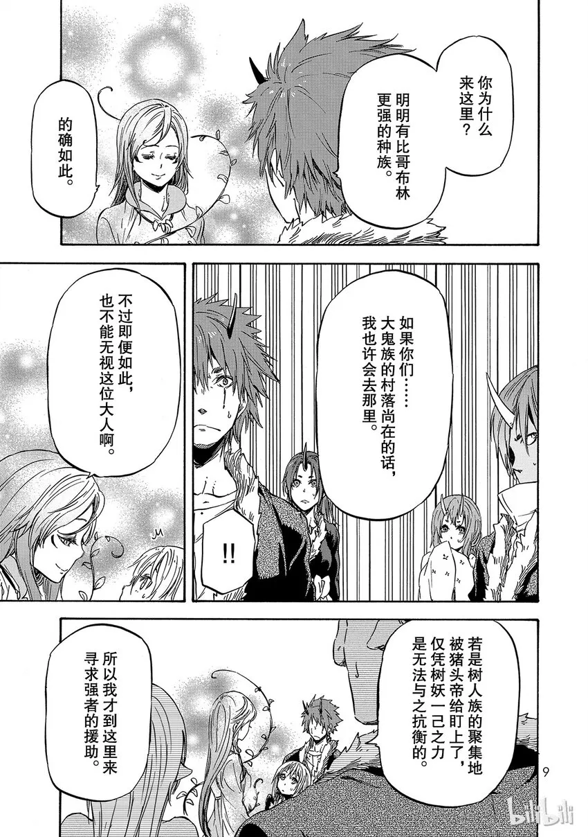 018 18 第10页