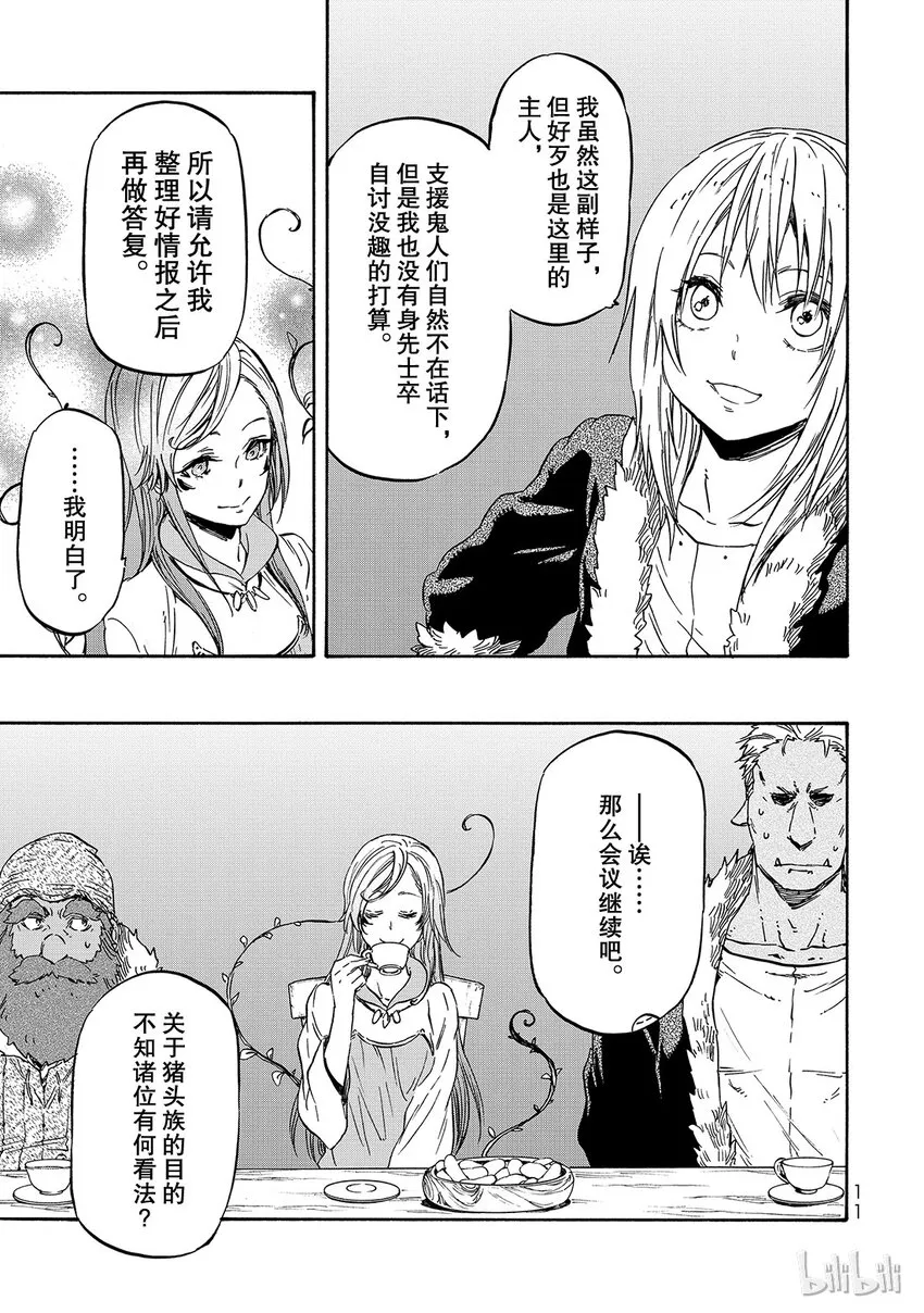 018 18 第12页