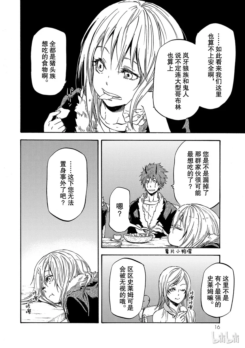 018 18 第17页