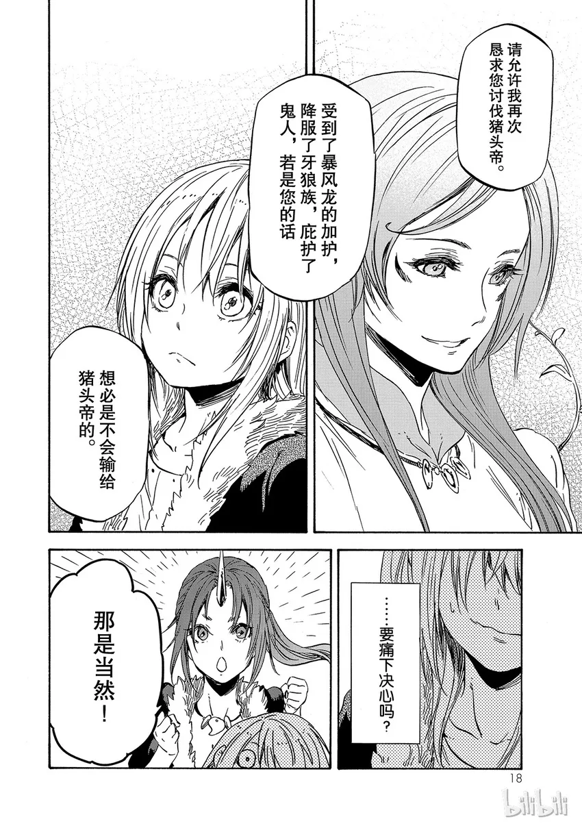 018 18 第19页