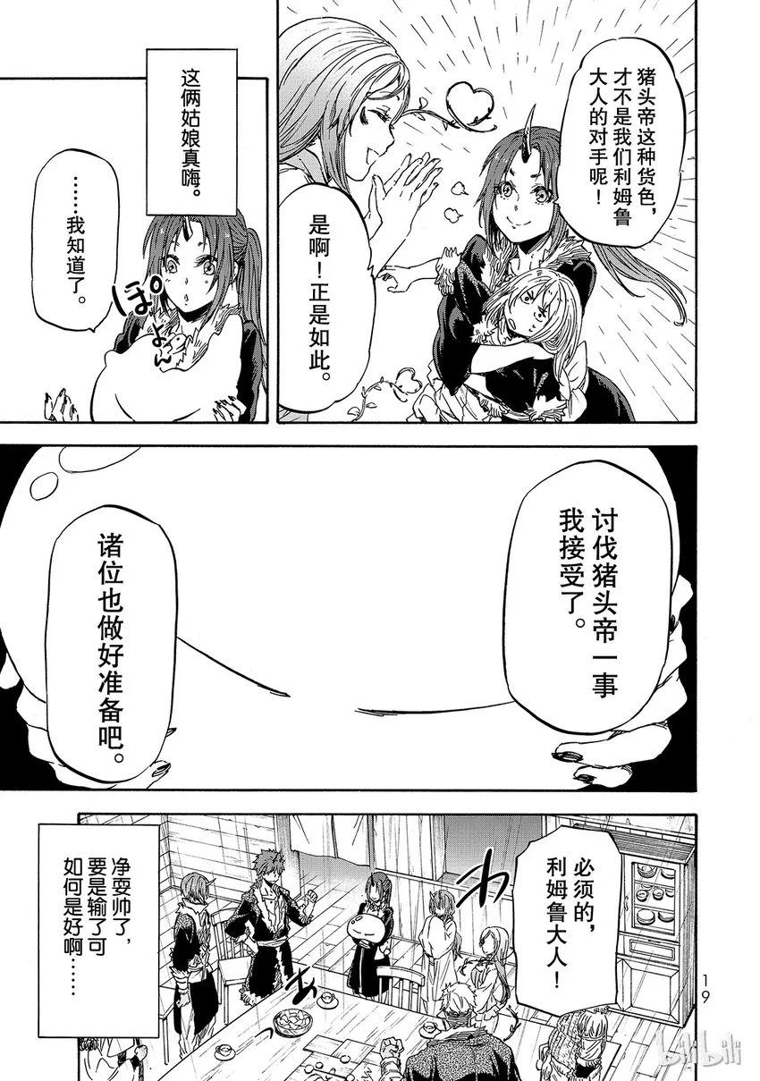 018 18 第20页