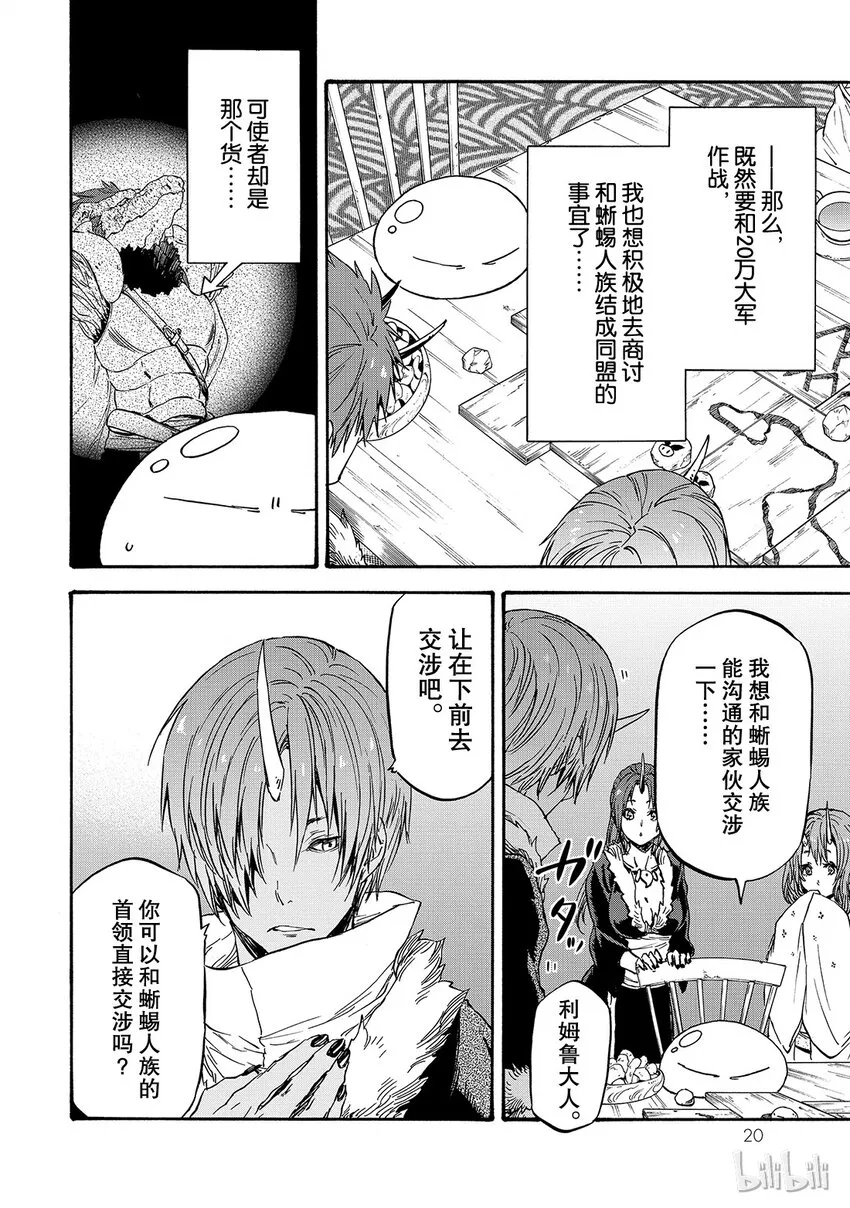 018 18 第21页