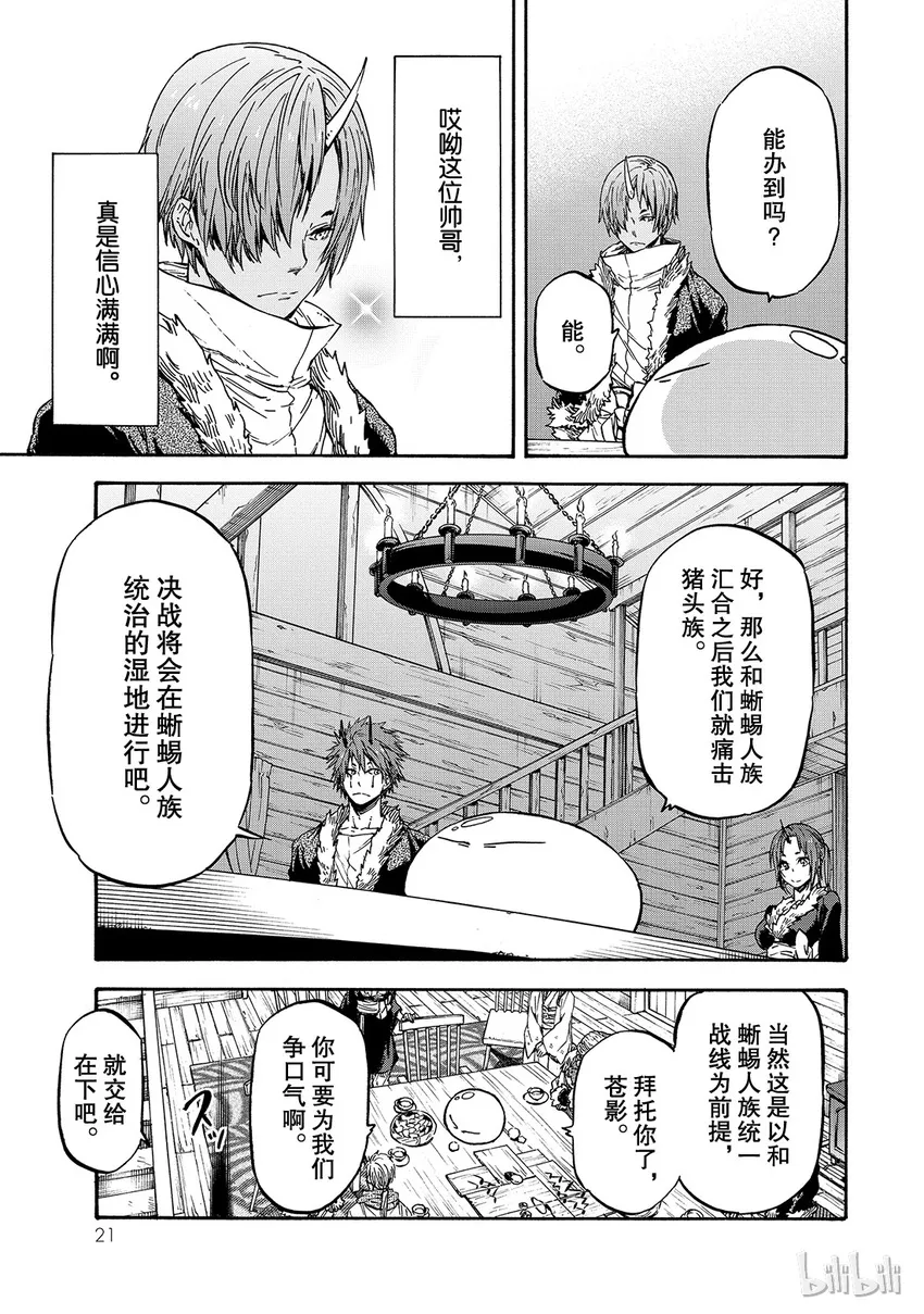 018 18 第22页