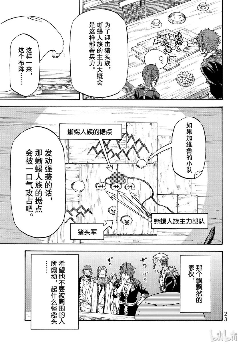 018 18 第24页