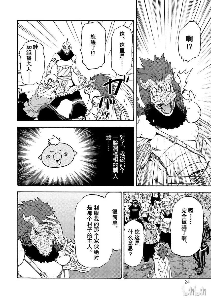 018 18 第25页