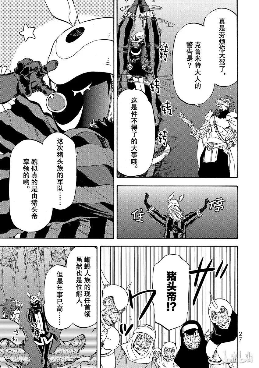 018 18 第28页