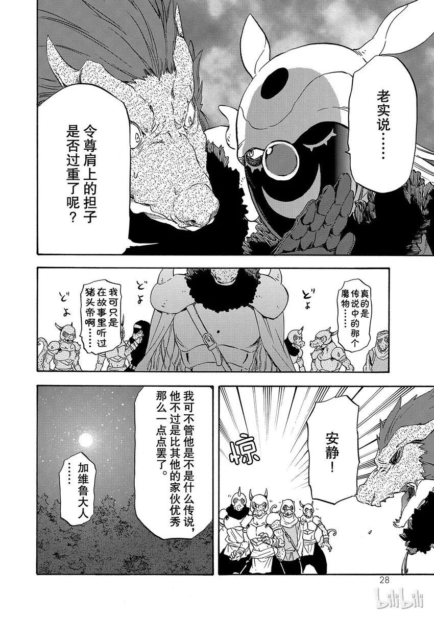 018 18 第29页