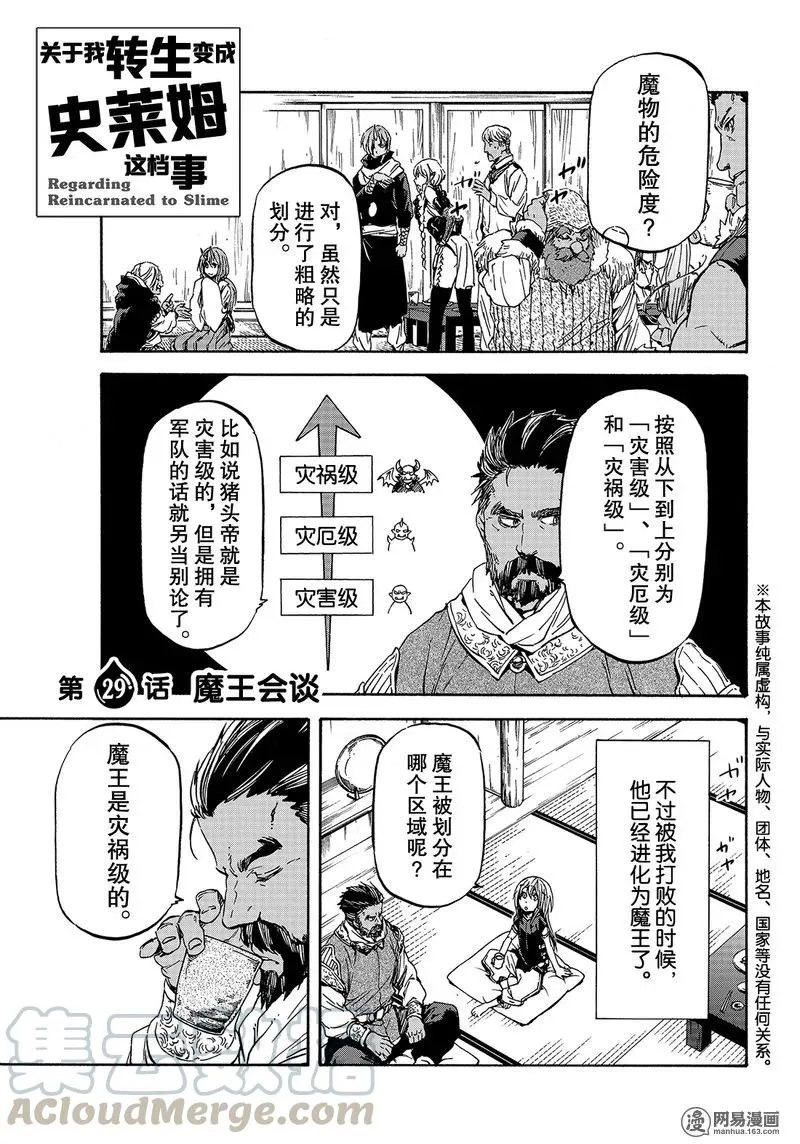 029 29 第1页