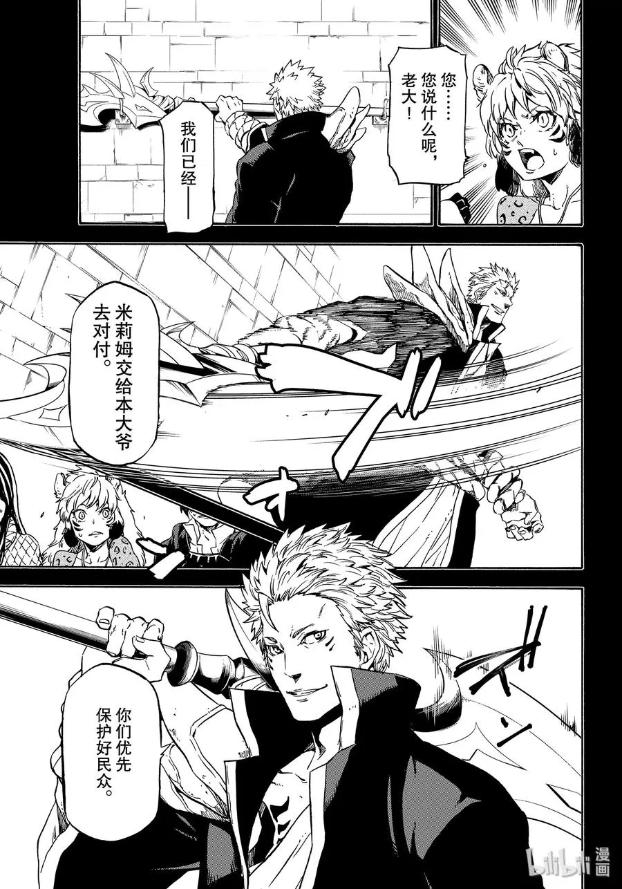 70 兽王国毁灭之日 第3页