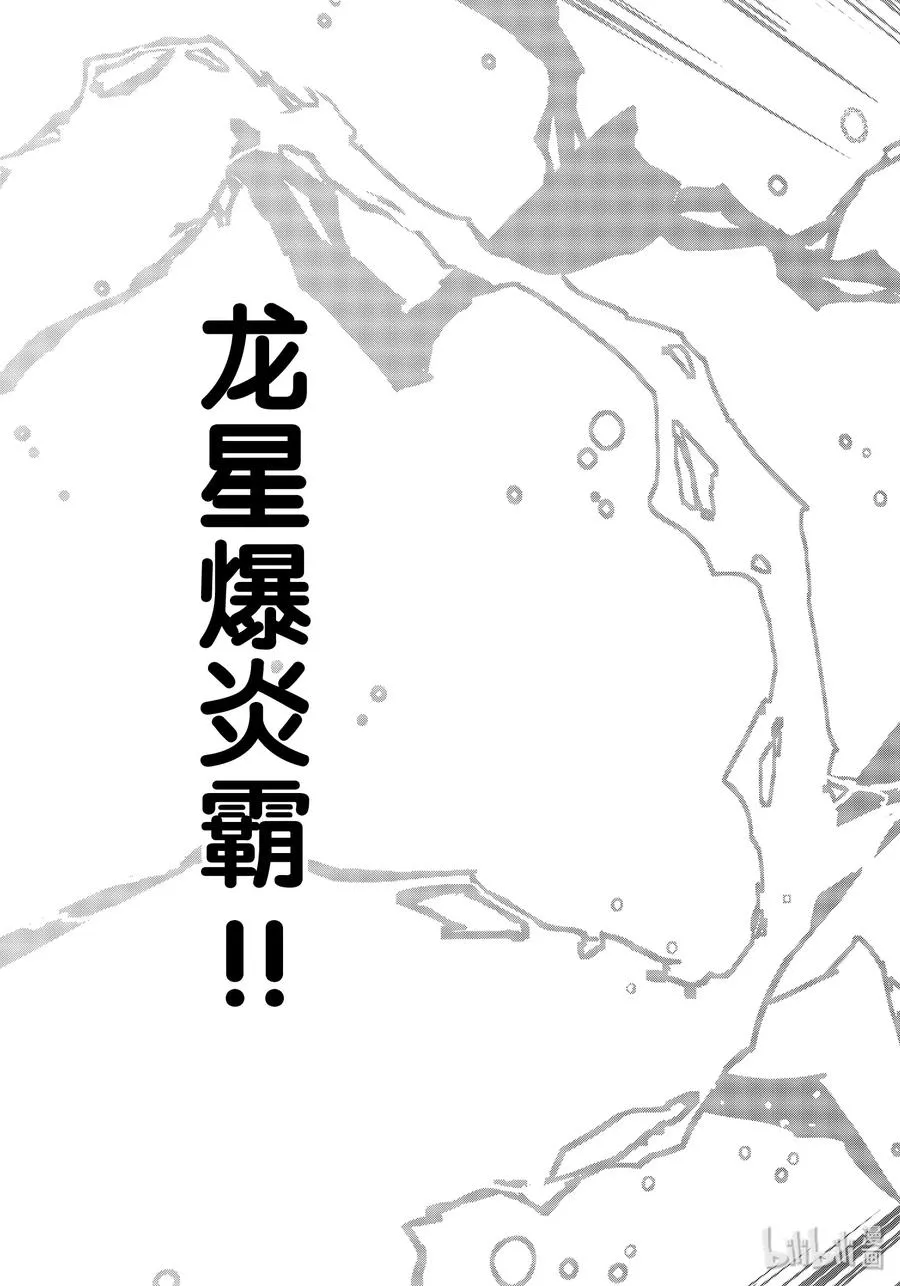70 兽王国毁灭之日 第21页