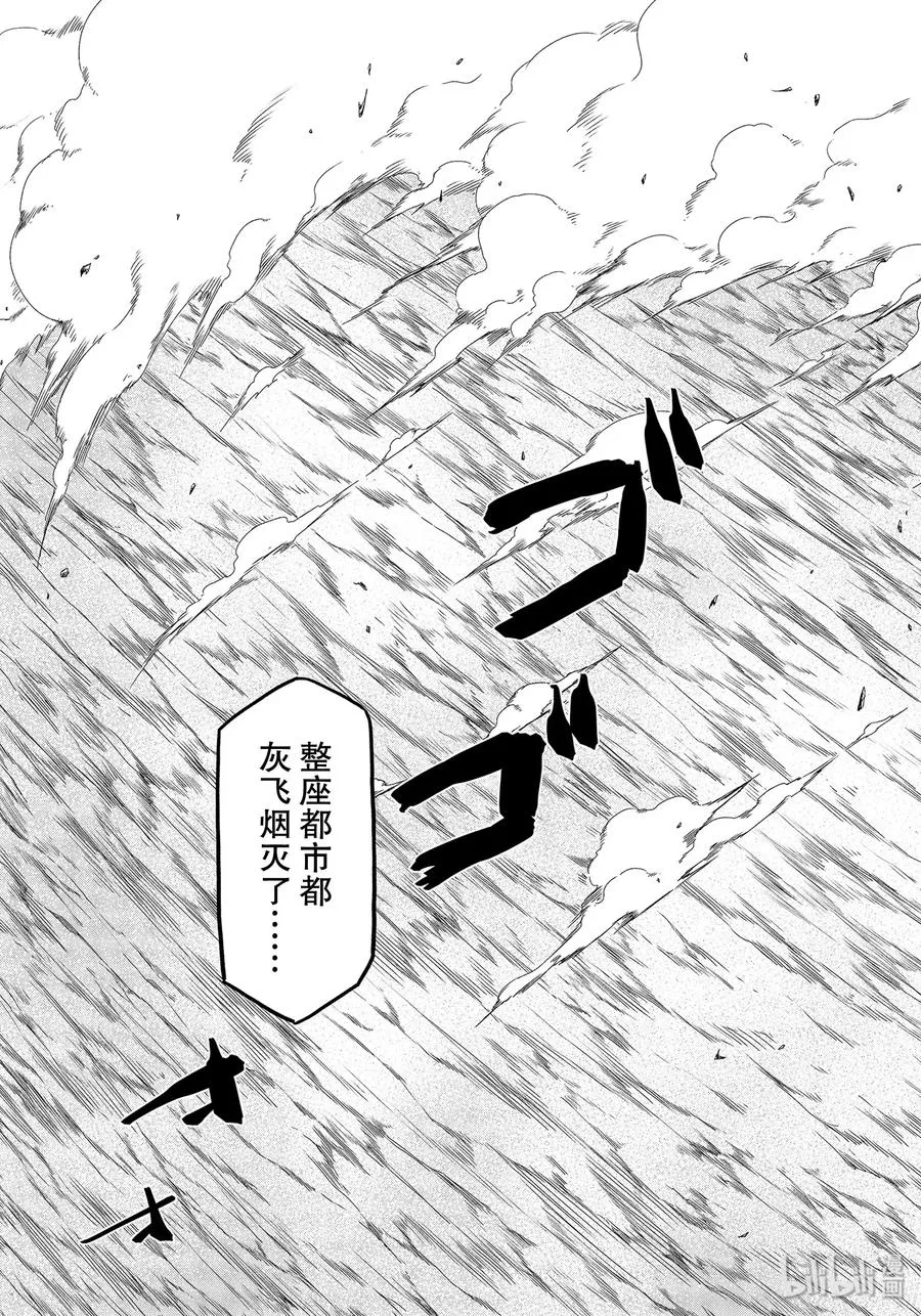 70 兽王国毁灭之日 第27页