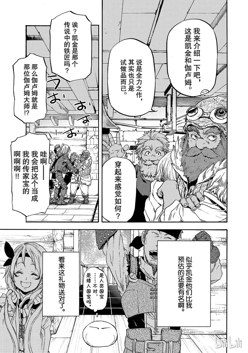 011 11 第13页