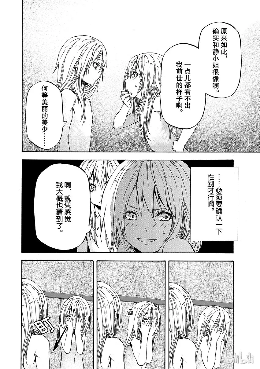 011 11 第18页