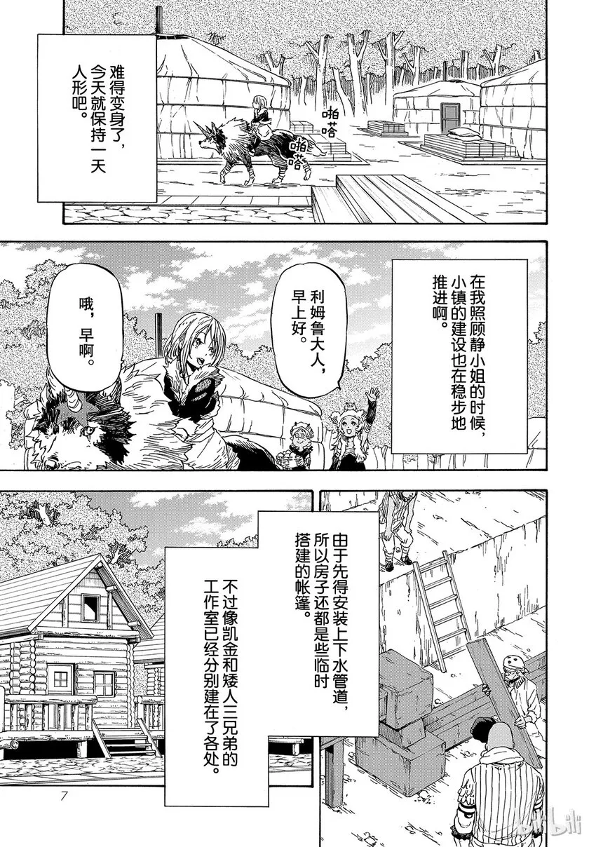 012 12 第8页