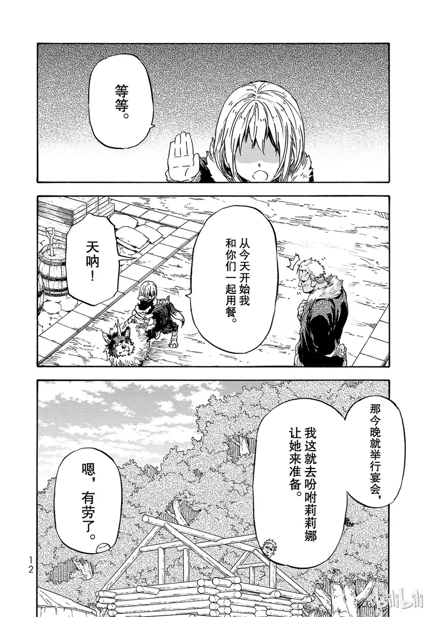 012 12 第13页