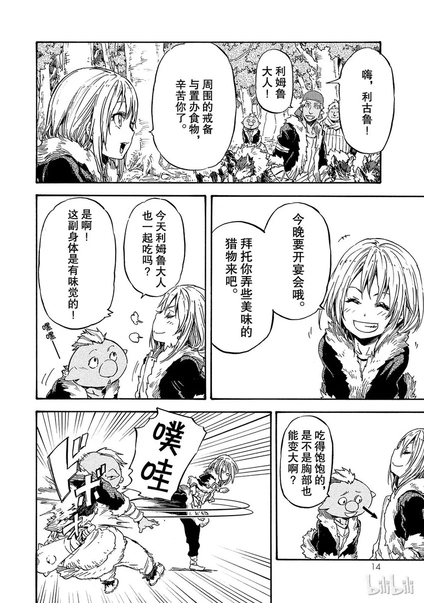 012 12 第15页