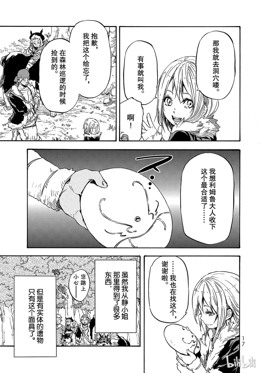 012 12 第18页