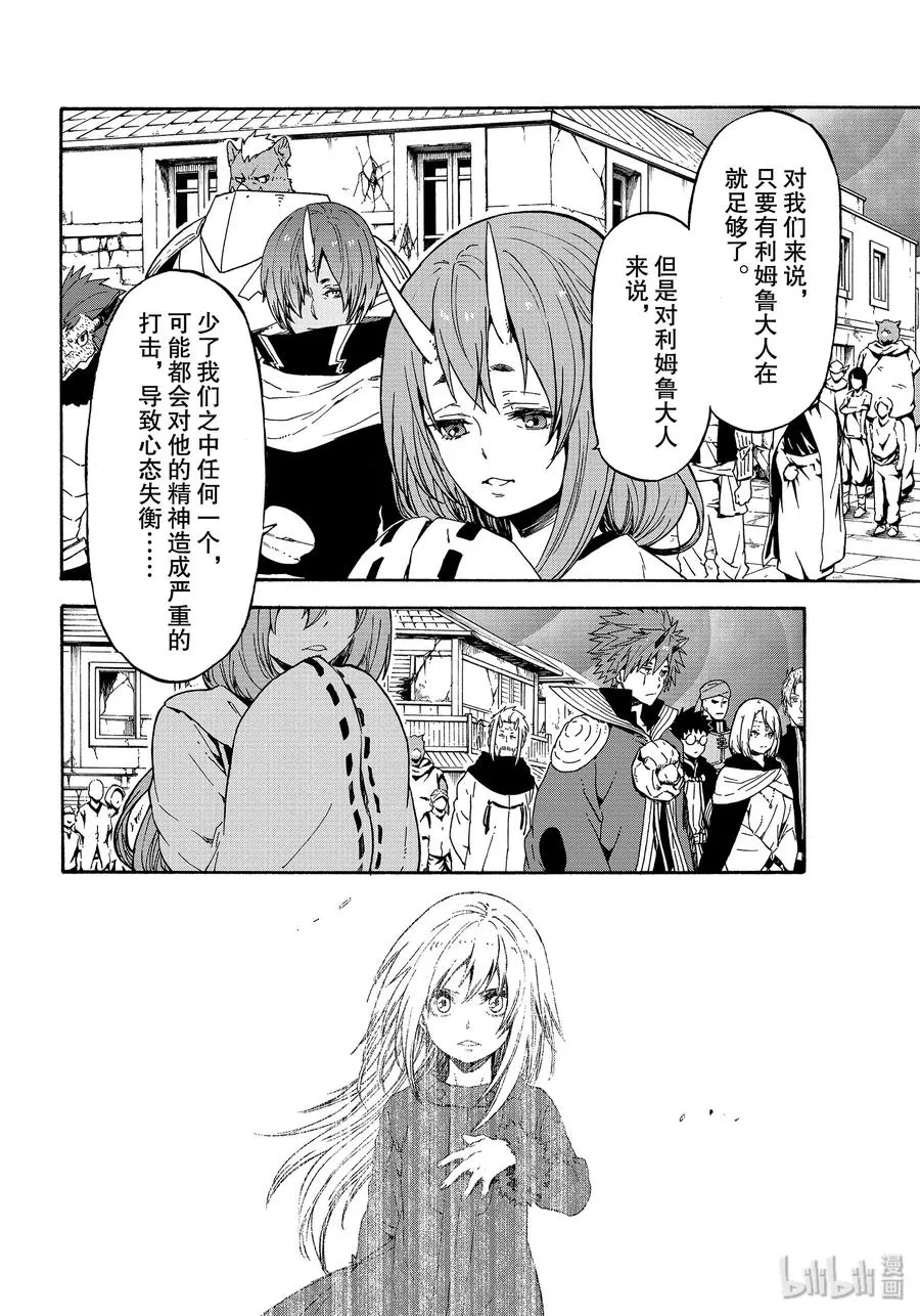 67 敬爱的恶魔 第2页