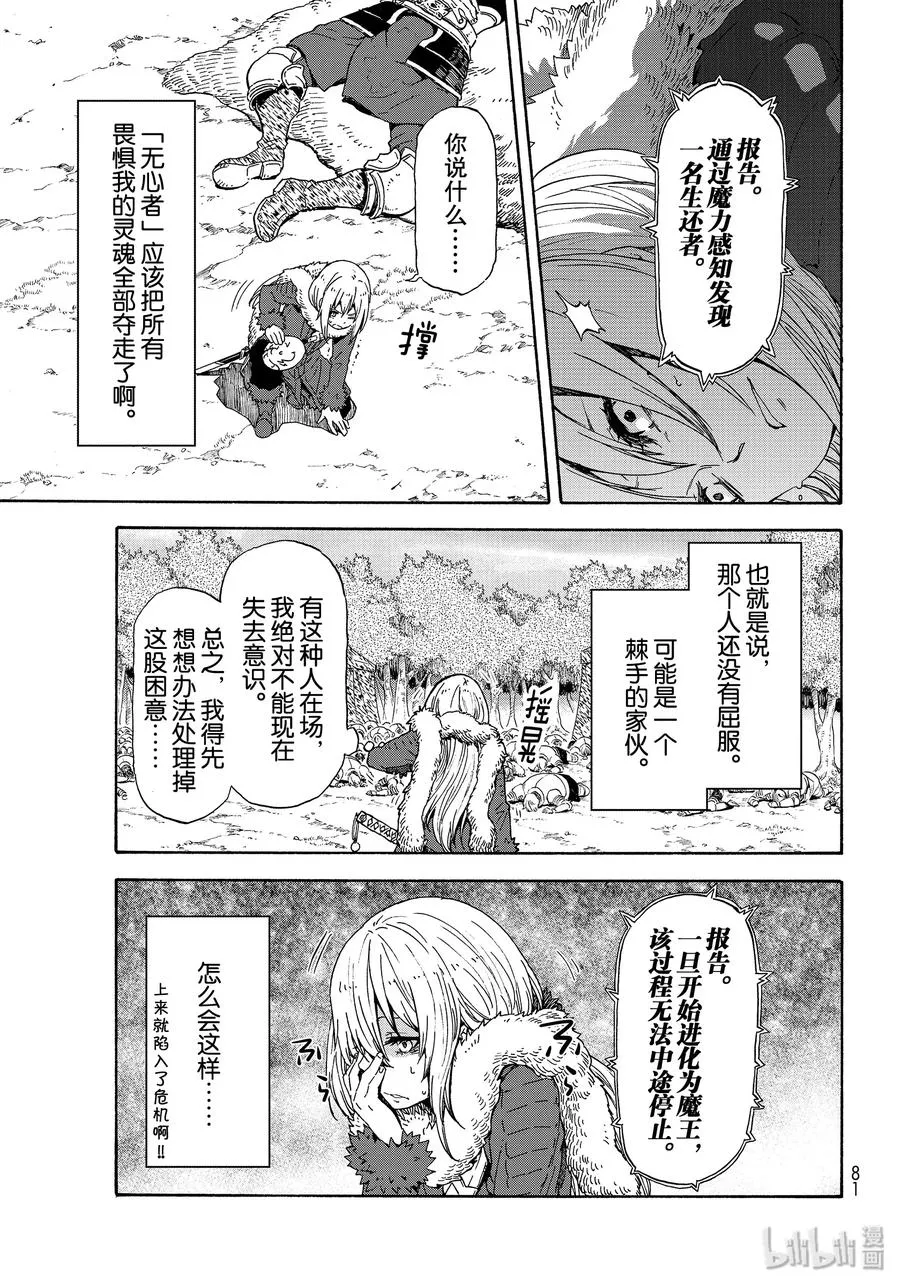 67 敬爱的恶魔 第5页