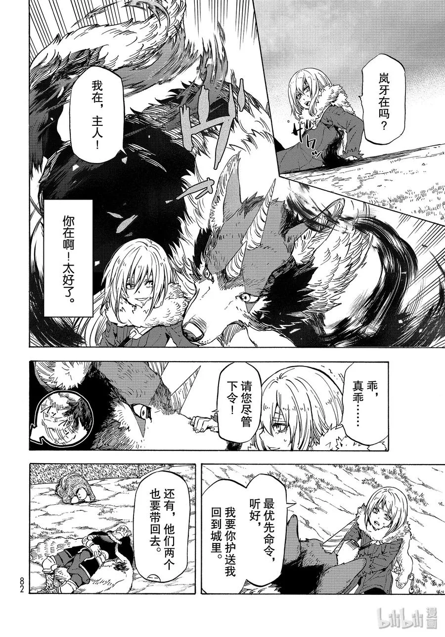 67 敬爱的恶魔 第6页