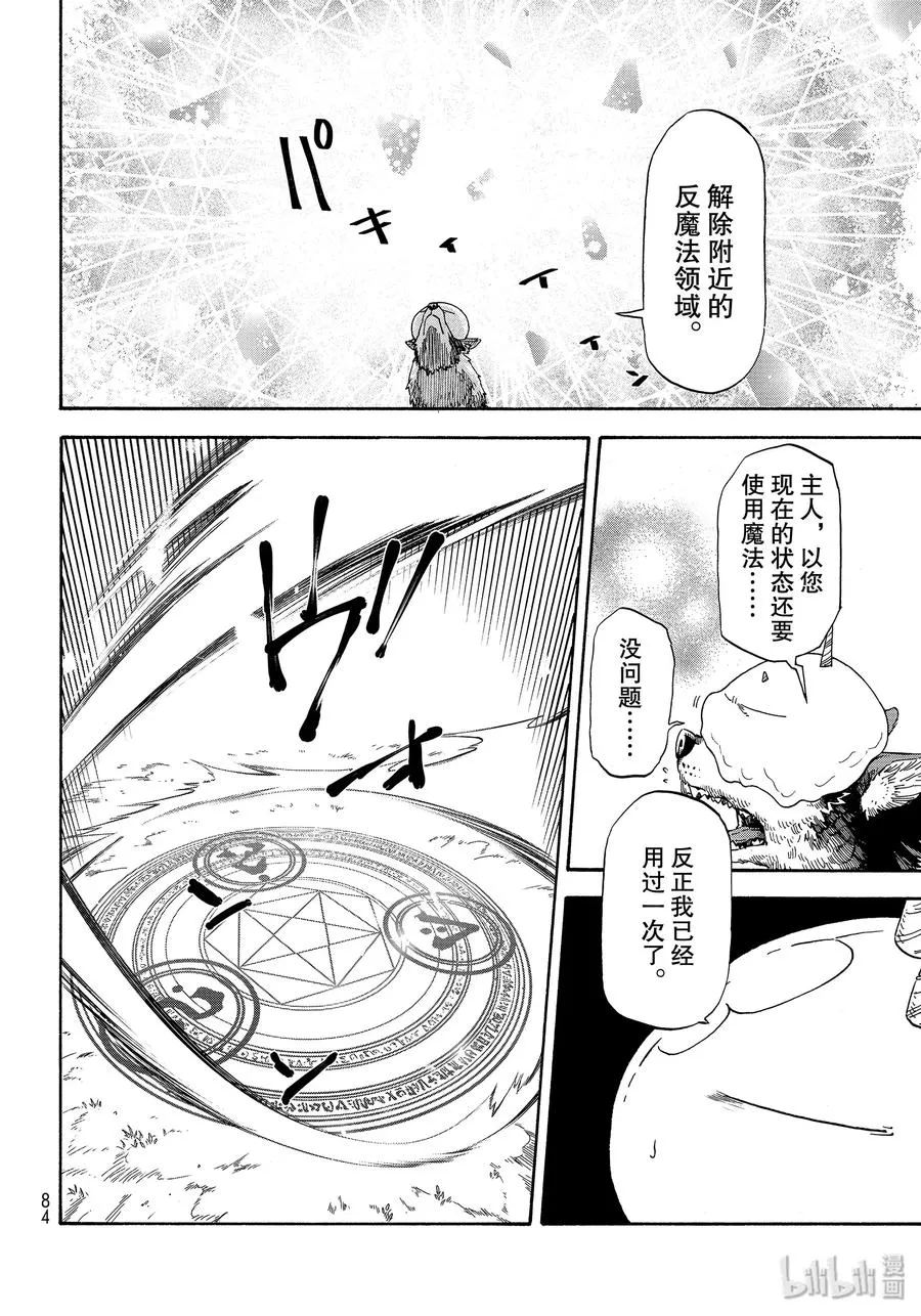 67 敬爱的恶魔 第8页