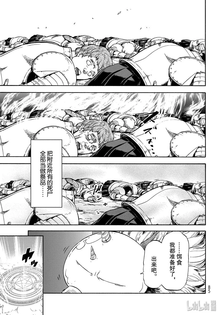 67 敬爱的恶魔 第9页