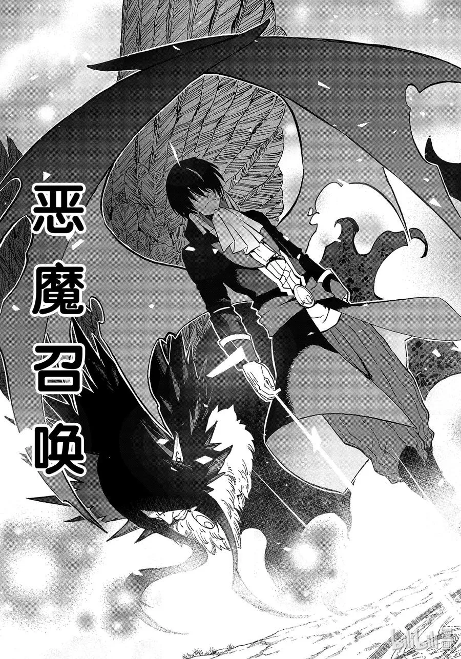 67 敬爱的恶魔 第11页