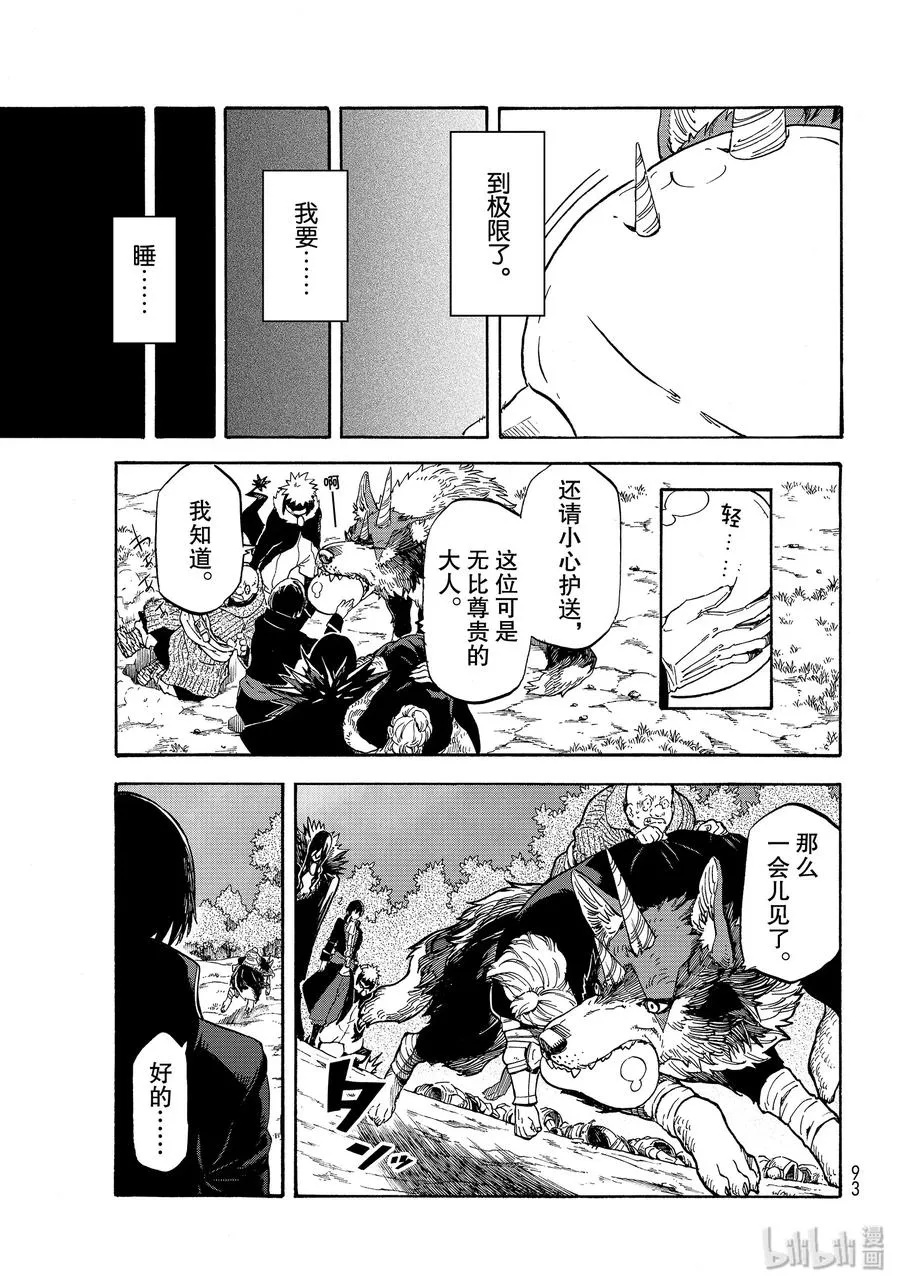 67 敬爱的恶魔 第17页