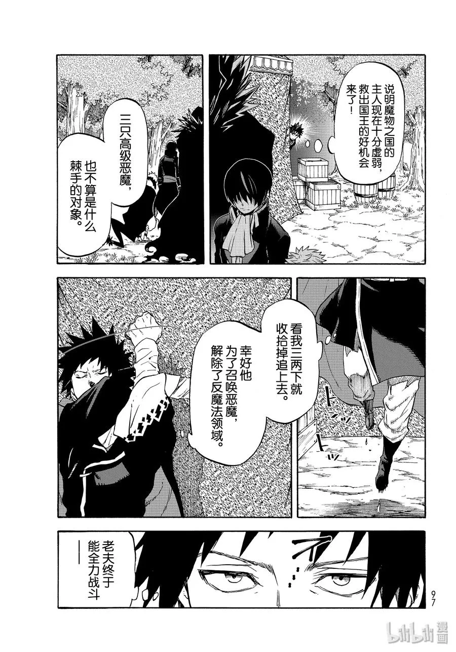 67 敬爱的恶魔 第21页