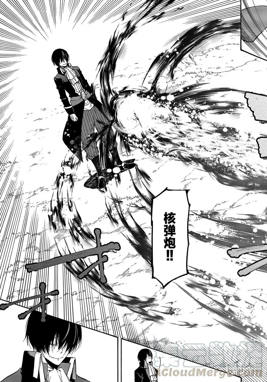 67 敬爱的恶魔 第25页