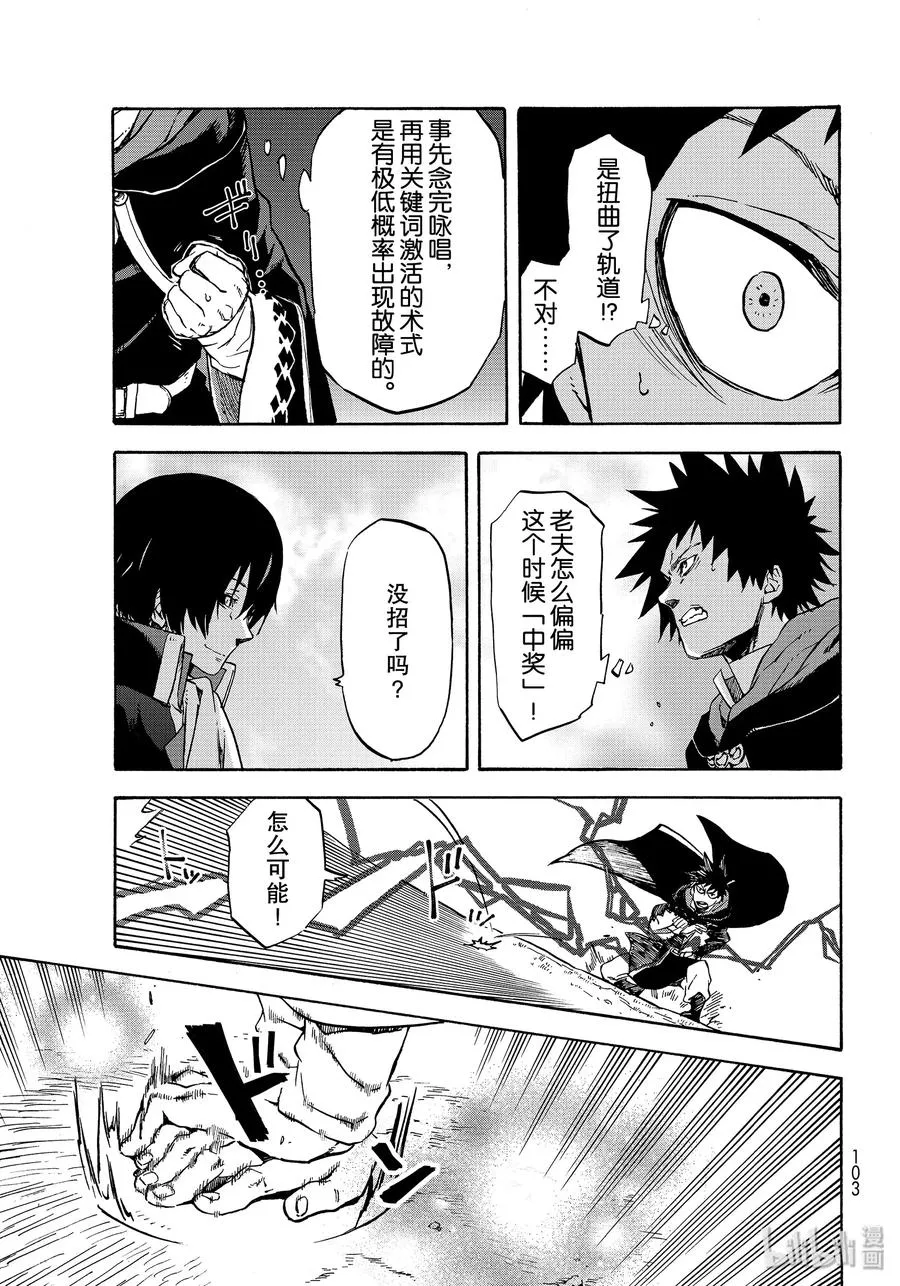 67 敬爱的恶魔 第27页